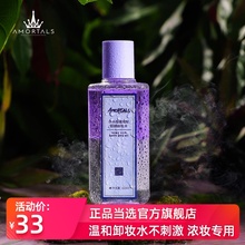 韩国AmkORTALbc萄眼唇温和清洁卸妆水眼唇脸三合一卸妆油