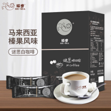 喵麦经mk马来西亚风bc味谜思浓香学生冲饮咖啡速溶饮料