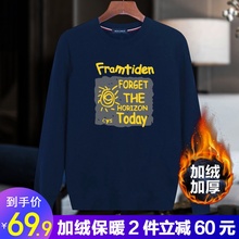 卫衣男mk绒加厚秋冬bc大码青少年学生套头秋装上衣潮