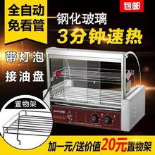 商用香mk机(小)型7/bc全自动恒温多功能烤香肠热狗机老技工