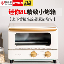 爱丽思mkRIS迷你bc用烘焙电烤箱(小)型多功能烘焙(小)烤箱