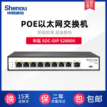 申瓯8mk16口24bc百兆 八口路由器分流器网络分配集线器网线分线器企业公司集