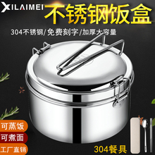 蒸饭盒mk04不锈钢bc格学生带盖饭缸便当盒食堂打饭上班族餐盒