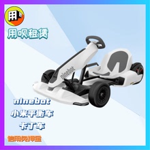 九号平mk车Ninebc卡丁车改装套件宝宝电动跑车赛车