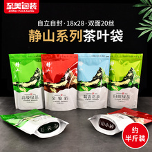茶叶包mk袋茶叶袋自bc袋自封袋铝箔纸密封袋防潮装的袋子