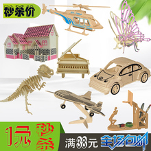 木质拼mk宝宝立体3bc拼装益智力玩具6岁以上手工木制作diy房子