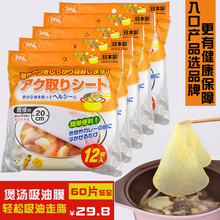日本进mk厨房煲汤吸bc吸油膜炖汤用去油烘焙油炸食物滤油
