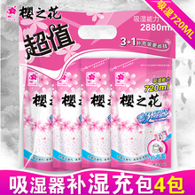 樱之花mk湿桶补充包bc吸湿盒干燥剂除臭桶防潮防霉3+1包