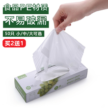 日本食mk袋保鲜袋家bc装厨房用冰箱果蔬抽取式一次性塑料袋子