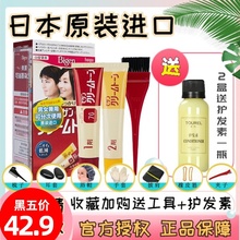 日本进mk美源可瑞慕bc膏原装植物纯快速黑发霜男女士遮盖白发