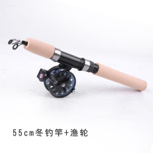 冬钓筏mk鱼竿全套冰bc软尾鱼竿冬季船筏钓(小)海竿带渔轮55cm
