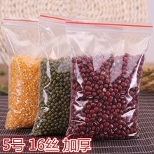 自封袋mk号10*1bc子加厚密封食品封口(小)号透明塑料包装袋
