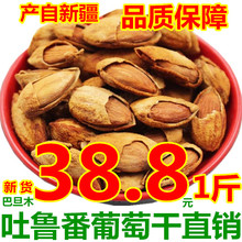 500mk新疆特产手bc奶油味薄壳坚果零食干果炒货扁桃仁