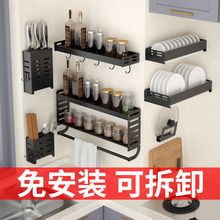 厨房调mk品调料置物bc免打孔家用刀架碗碟收纳架挂架用品大全