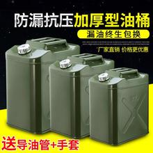 加油桶mk0升铝盖铁bc车加油大号军绿色大容量油桶汽油箱