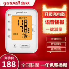 鱼跃牌mk子家用高精bc血压上臂式血压测量仪语音充电式