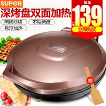 苏泊尔mk饼铛家用煎bc面加热烙饼锅煎蛋器煎饼机电饼档不粘锅