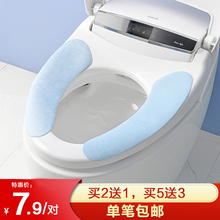 日本水mk绒坐便垫粘bc套保暖马桶圈防水可清洗马桶贴片