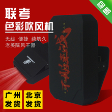 老美院mk考色彩风干bc有我画画考试便携无线充电风干机