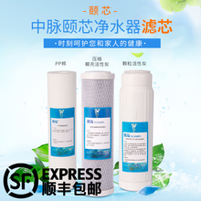 正款中mk颐芯滤网PbcTBM活性高磁厨房直饮纯净水机ZMBJ03