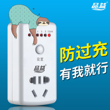 品益电mk车保护器智bc时自动断电电瓶手机开关插座充电定时器