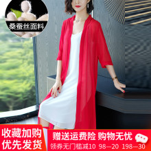 超仙防mk衣女中长式bc衫夏季中袖真丝披肩桑蚕丝外搭薄空调衫