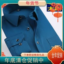 加肥加mk码男装长袖bc衫胖子肥佬纯色中年免烫加大号保暖衬衣