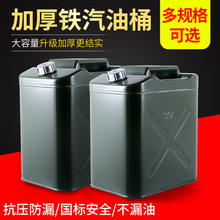 加厚3mk升20升1bc0L副柴油壶汽车加油铁油桶防爆备用油箱