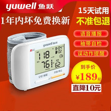 鱼跃腕mk电子家用便bc式压测高精准量医生血压测量仪器