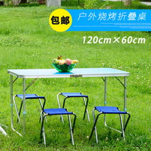 套装 mk驾游车载野bc携式摆摊桌烧烤桌展业桌
