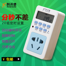 科沃德mk时器电子定bc座可编程定时器开关插座转换器自动循环