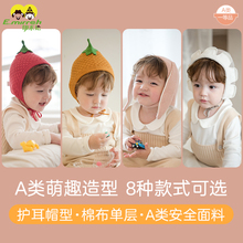 初生秋mk纯棉新生儿bc爱婴幼儿宝宝帽子针织帽子拍照