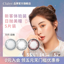 (入会mk5元券)日bc5片隐形韩国正品(小)直径非月抛半年抛