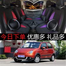 雪佛兰mk驰宝骏51bc0W1.0L1.2L0.8L汽车座套专用全包四季坐垫套