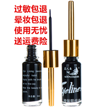 正品精mk美的鱼眼线bc不晕染持久不脱色防汗彩妆包邮