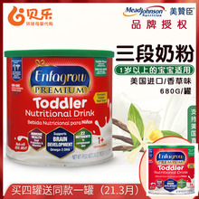 美国款mk口美赞臣Ebcgrow三段婴幼儿香草味680g一岁以上