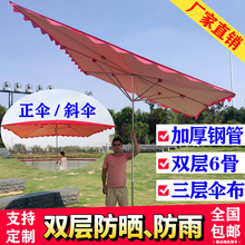 户外遮mk伞太阳伞四bc管伞商铺斜坡伞大雨伞中柱摆摊伞折叠伞