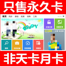 学习软mk(小)学课本同bc平板系统初中英语点读机新学霸通