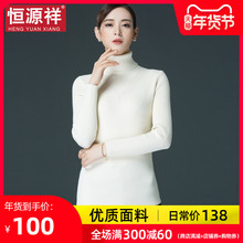 恒源祥mk领毛衣白色bc身短式线衣内搭中年针织打底衫秋冬