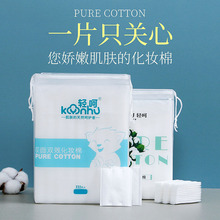 化妆棉mk妆棉厚式卸bc敷棉片拍爽肤水专用巾一次性脸部纯棉