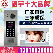 。楼宇mk视对讲门禁bc铃(小)区室内机电话主机系统楼道单元视频