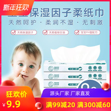 原萃宝mk40抽巾5bc感擦鼻涕专用超软婴幼儿柔巾