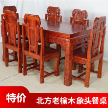 整装家mk实木北方老bc椅八仙桌长方桌明清仿古雕花餐桌吃饭桌