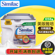 美国进mkSimilbc培1段新生婴儿宝宝HMO母乳低聚糖配方奶粉658克