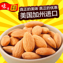 美国大mk仁原味干果bc盐焗巴达木散装5斤整箱包邮无壳