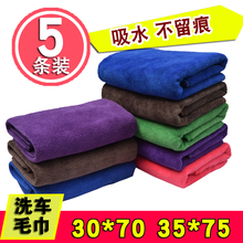 吸水加ml擦车布专用st毛汽车用品套装大(小)号清洁抹布