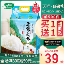 十月稻ml 五常官方st东北稻花香5kg10斤黑龙江米包邮