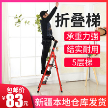 新疆包ml百货哥室内st折叠梯子二步梯三步梯四步梯