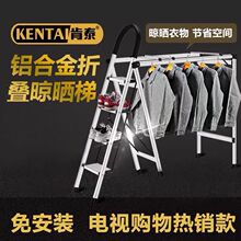 肯泰多ml能晾晒梯子st叠晾衣架加厚铝合金四五步室内的字楼梯