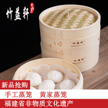 竹益轩ml深竹编蒸笼it笼竹制家用蒸锅蒸架大(小)笼包蒸笼屉蒸格